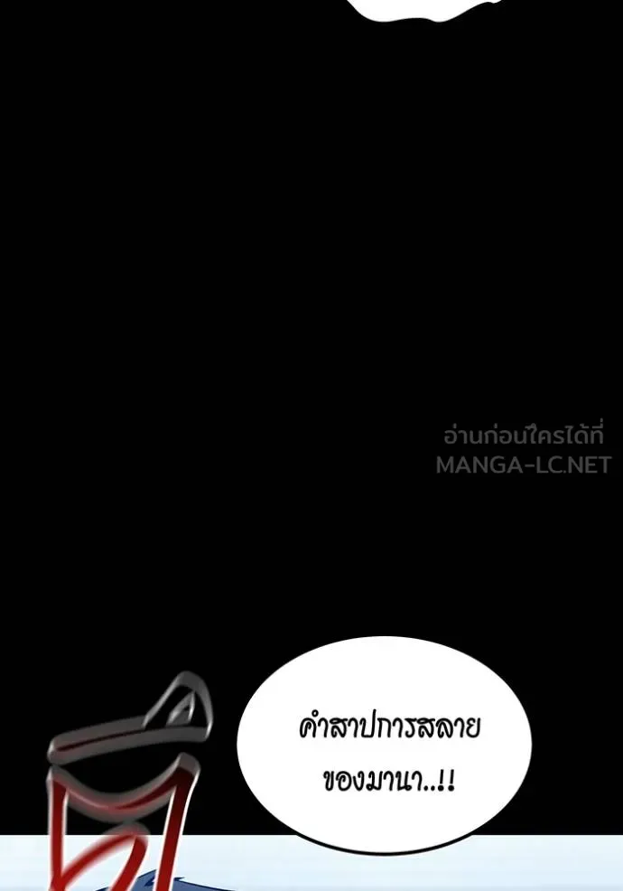 Auto Hunting With My Clones ตอนที่ 121 แปลไทย page 29