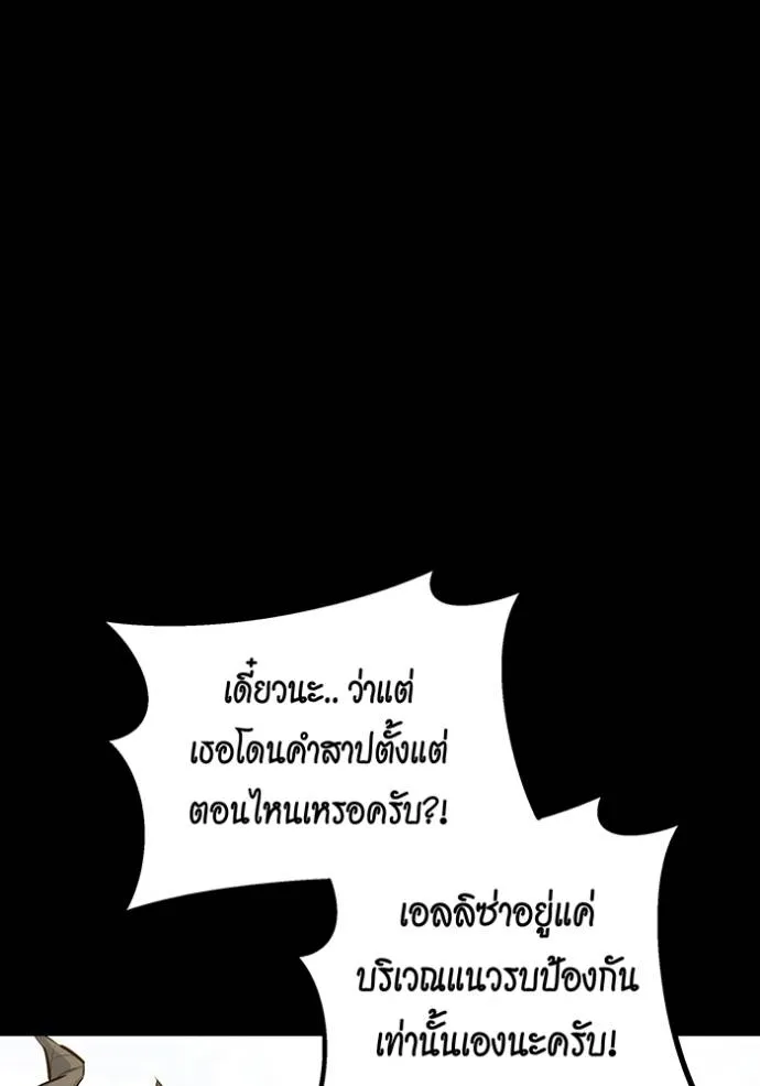 Auto Hunting With My Clones ตอนที่ 121 แปลไทย page 31
