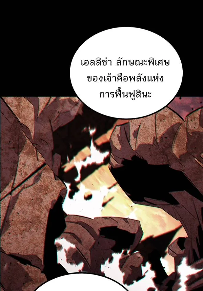 Auto Hunting With My Clones ตอนที่ 121 แปลไทย page 34