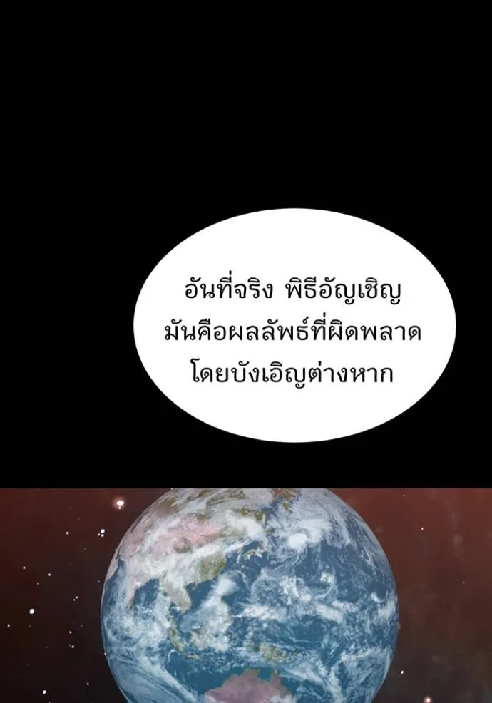 Auto Hunting With My Clones ตอนที่ 121 แปลไทย page 40