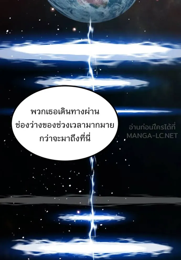 Auto Hunting With My Clones ตอนที่ 121 แปลไทย page 41