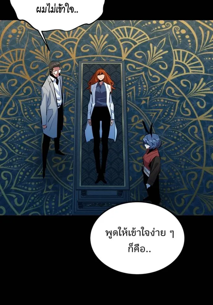 Auto Hunting With My Clones ตอนที่ 121 แปลไทย page 43