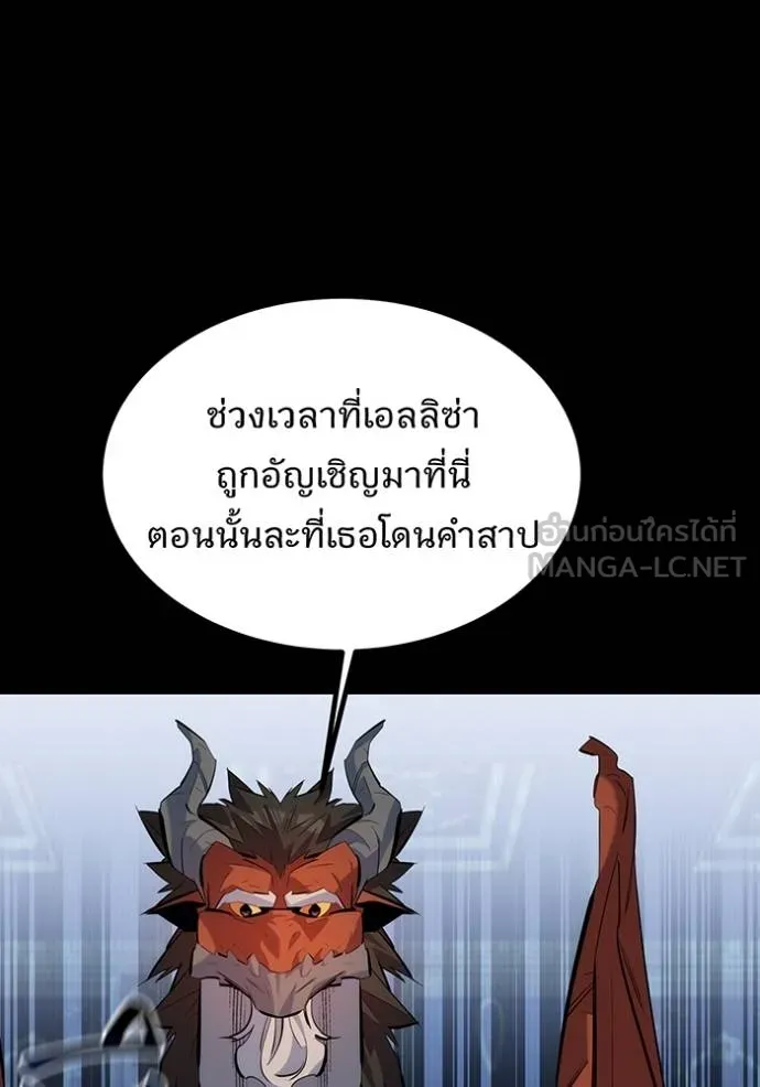 Auto Hunting With My Clones ตอนที่ 121 แปลไทย page 44