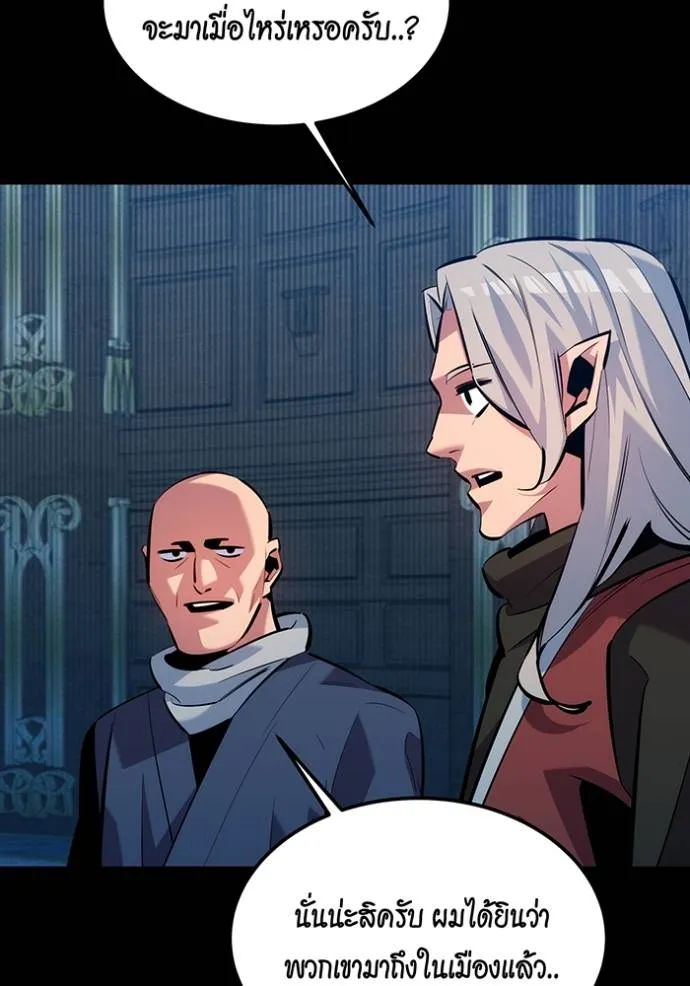 Auto Hunting With My Clones ตอนที่ 121 แปลไทย page 4