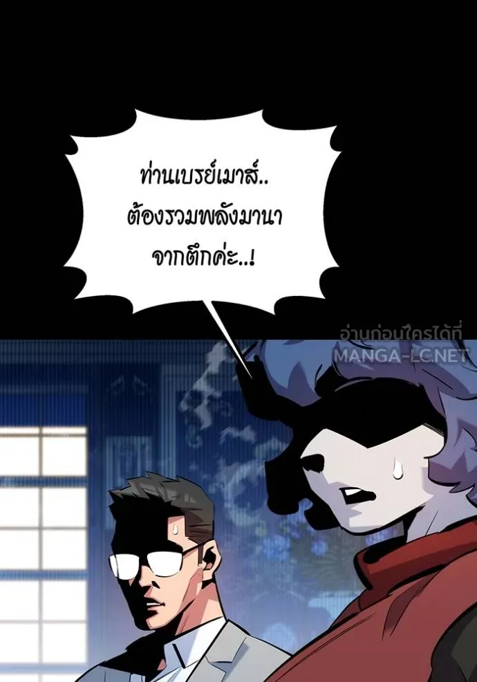 Auto Hunting With My Clones ตอนที่ 121 แปลไทย page 50