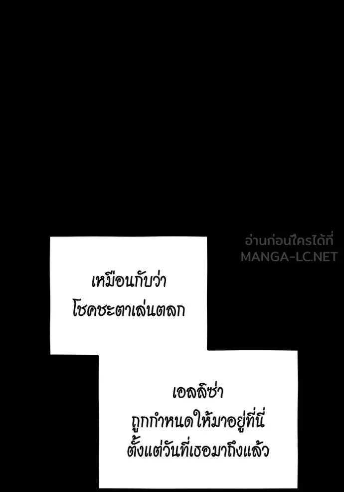 Auto Hunting With My Clones ตอนที่ 121 แปลไทย page 56
