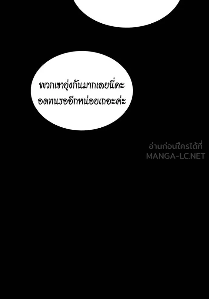 Auto Hunting With My Clones ตอนที่ 121 แปลไทย page 5