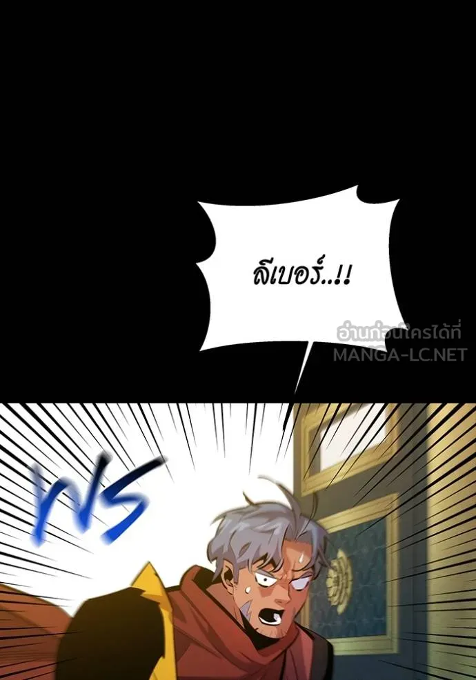 Auto Hunting With My Clones ตอนที่ 121 แปลไทย page 59