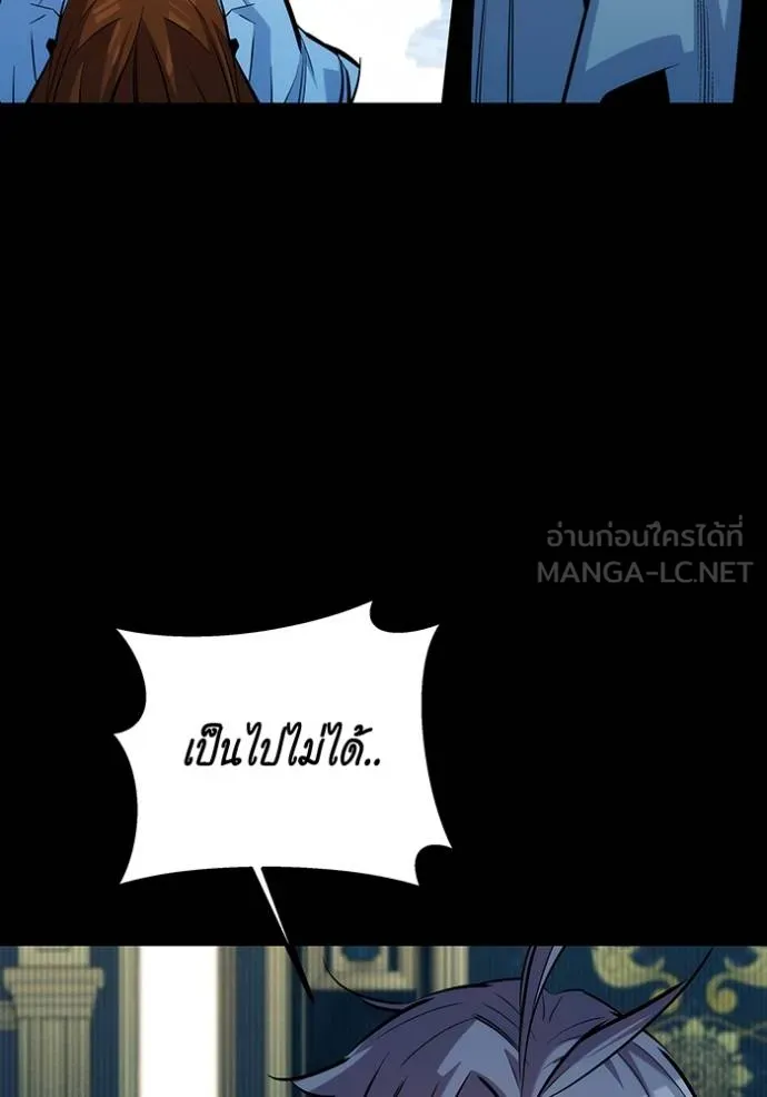 Auto Hunting With My Clones ตอนที่ 121 แปลไทย page 62