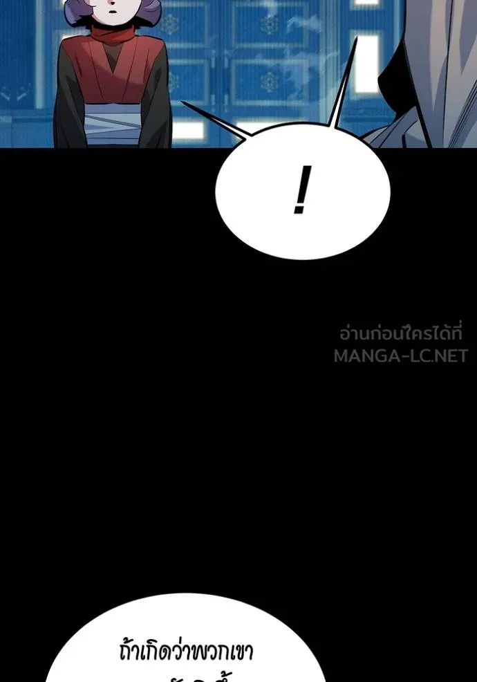 Auto Hunting With My Clones ตอนที่ 121 แปลไทย page 68