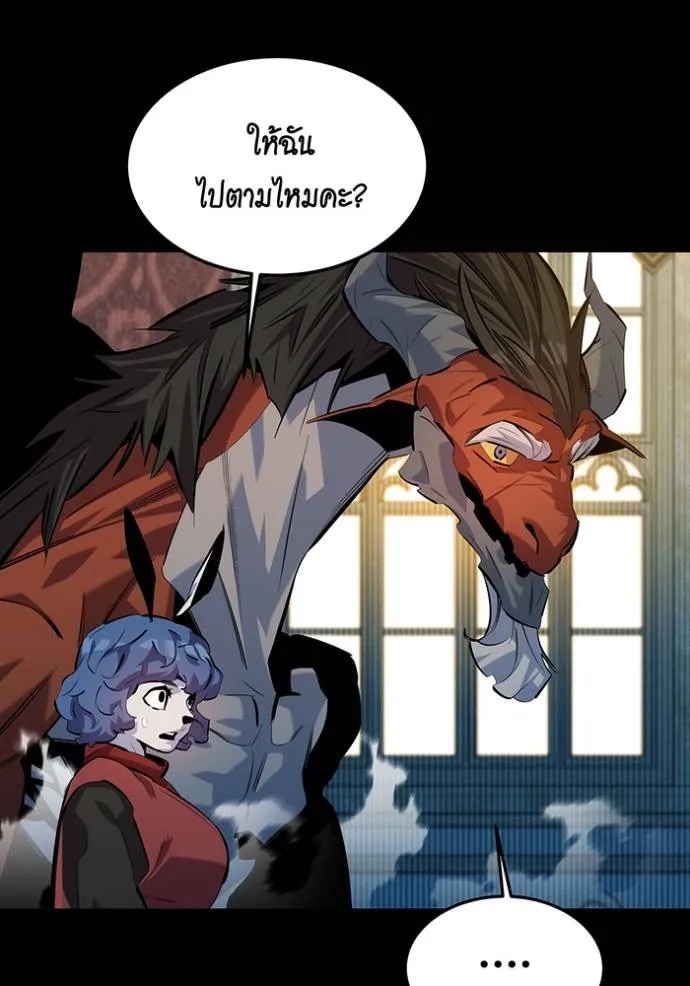 Auto Hunting With My Clones ตอนที่ 121 แปลไทย page 6