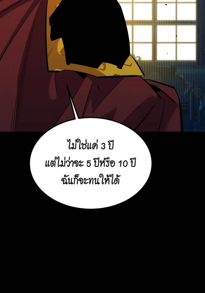 Auto Hunting With My Clones ตอนที่ 121 แปลไทย page 73