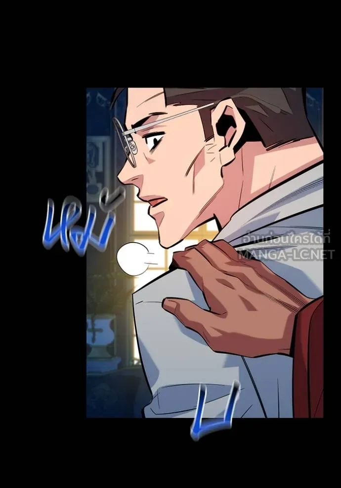 Auto Hunting With My Clones ตอนที่ 121 แปลไทย page 74