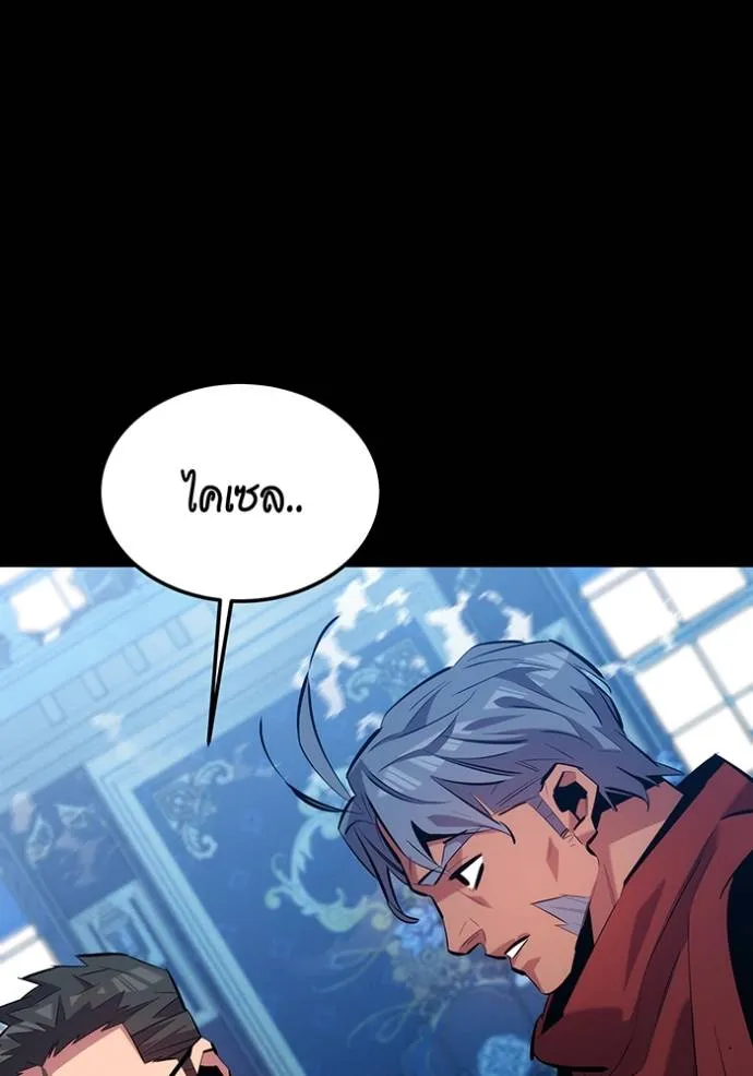 Auto Hunting With My Clones ตอนที่ 121 แปลไทย page 75
