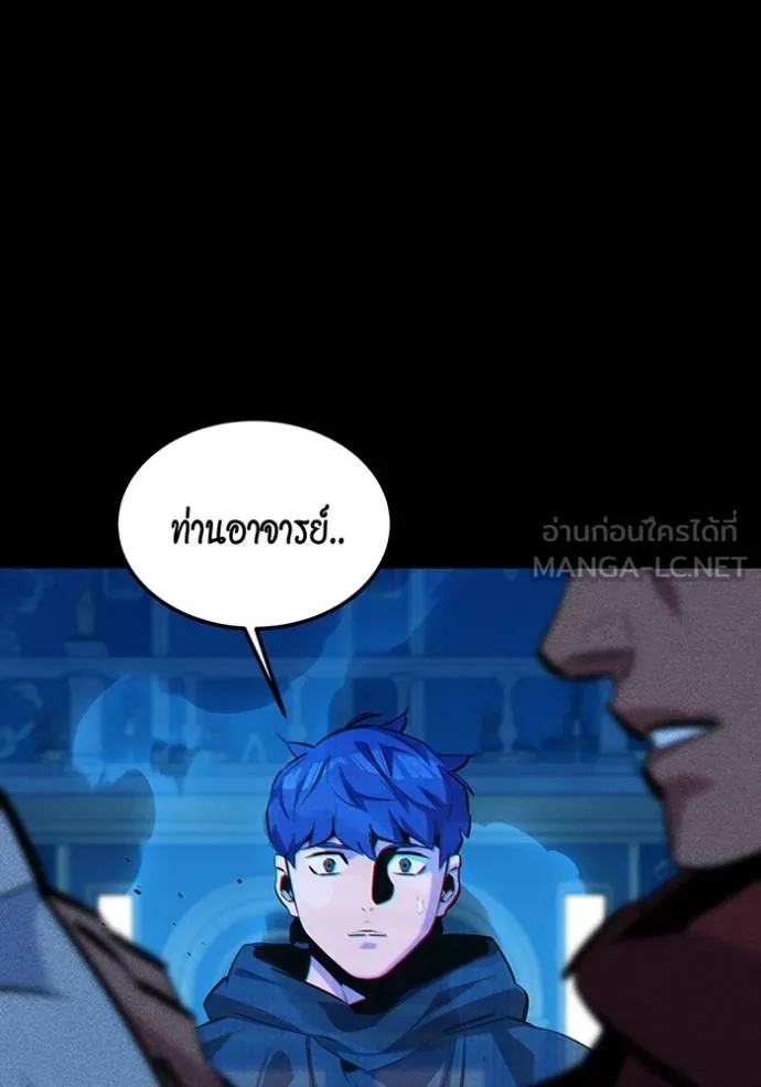 Auto Hunting With My Clones ตอนที่ 121 แปลไทย page 77
