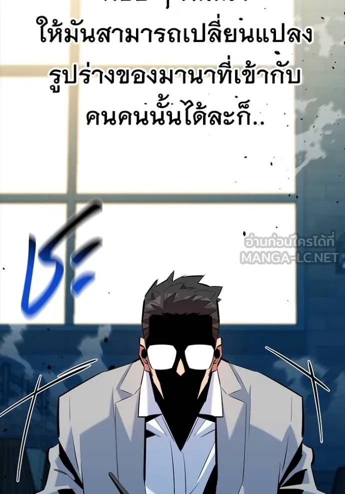 Auto Hunting With My Clones ตอนที่ 121 แปลไทย page 92