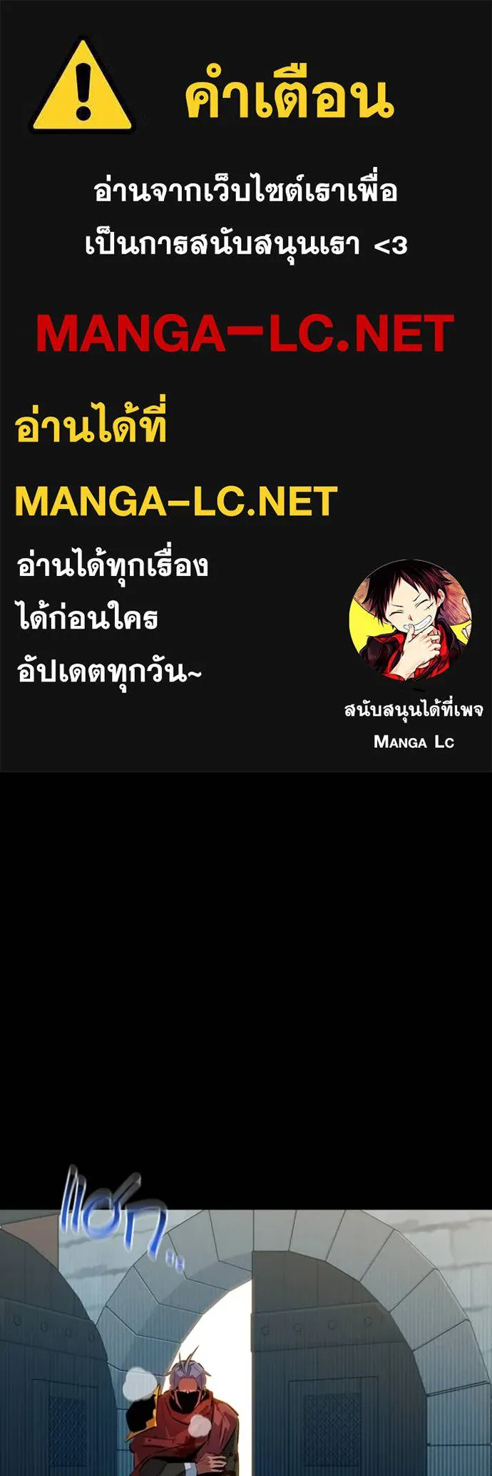 Auto Hunting With My Clones ตอนที่ 122 แปลไทย page 0