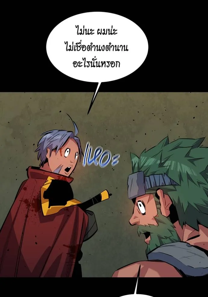 Auto Hunting With My Clones ตอนที่ 122 แปลไทย page 9