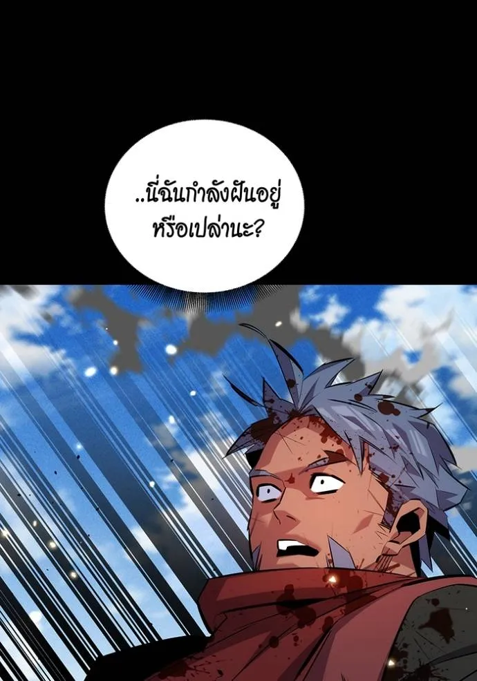 Auto Hunting With My Clones ตอนที่ 122 แปลไทย page 103