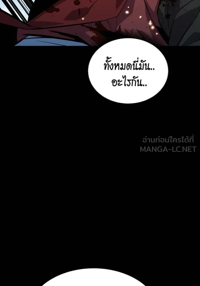 Auto Hunting With My Clones ตอนที่ 122 แปลไทย page 104
