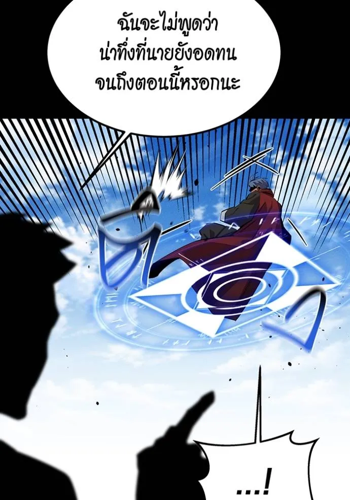 Auto Hunting With My Clones ตอนที่ 122 แปลไทย page 105