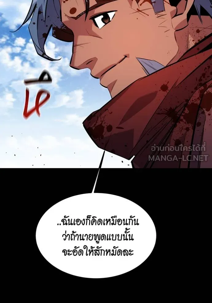 Auto Hunting With My Clones ตอนที่ 122 แปลไทย page 107