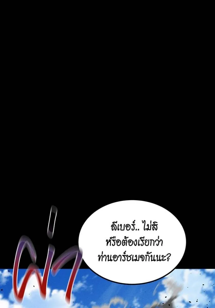 Auto Hunting With My Clones ตอนที่ 122 แปลไทย page 108
