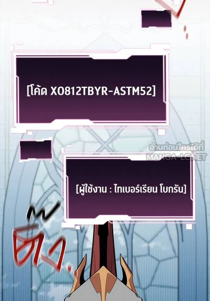 Auto Hunting With My Clones ตอนที่ 122 แปลไทย page 113