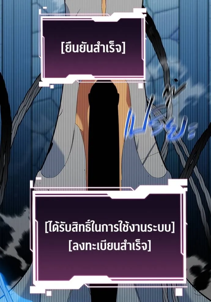 Auto Hunting With My Clones ตอนที่ 122 แปลไทย page 114
