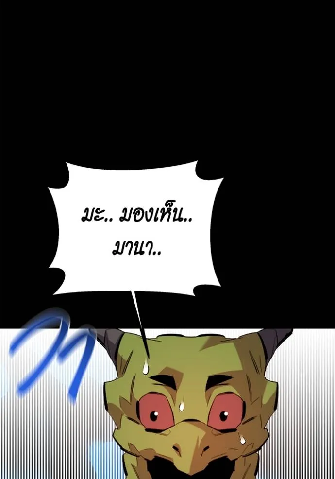 Auto Hunting With My Clones ตอนที่ 122 แปลไทย page 117