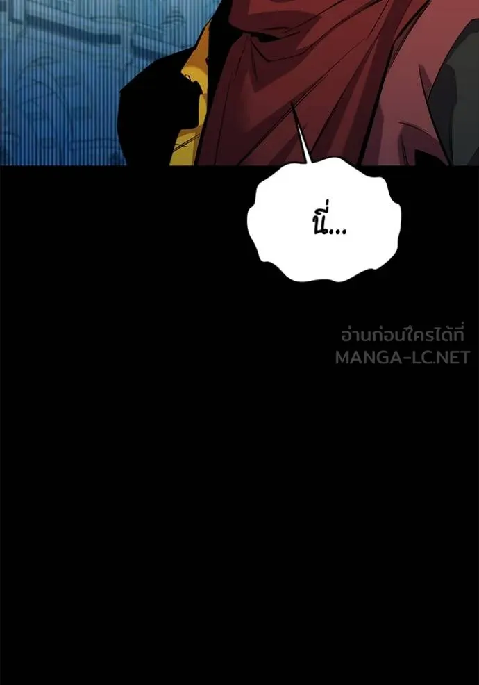 Auto Hunting With My Clones ตอนที่ 122 แปลไทย page 122