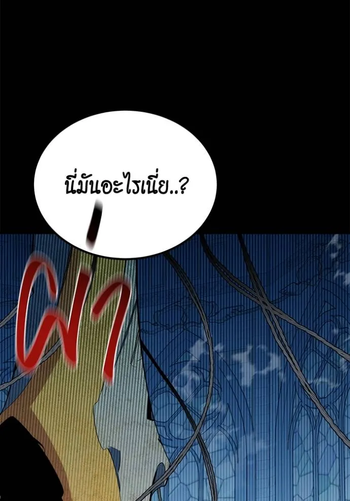 Auto Hunting With My Clones ตอนที่ 122 แปลไทย page 123