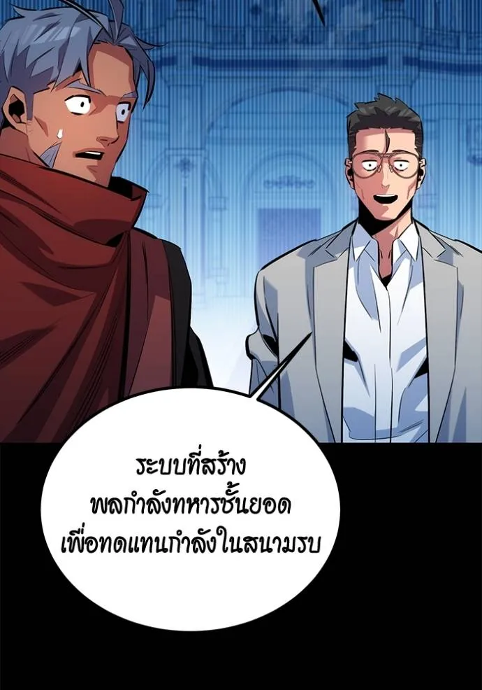 Auto Hunting With My Clones ตอนที่ 122 แปลไทย page 126