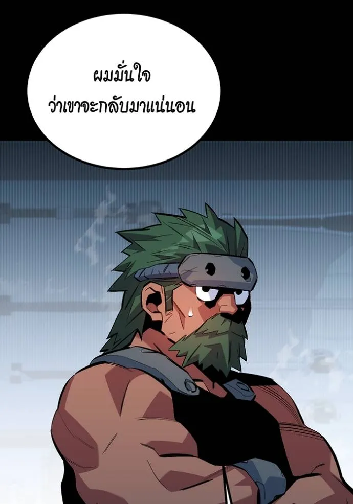 Auto Hunting With My Clones ตอนที่ 122 แปลไทย page 13
