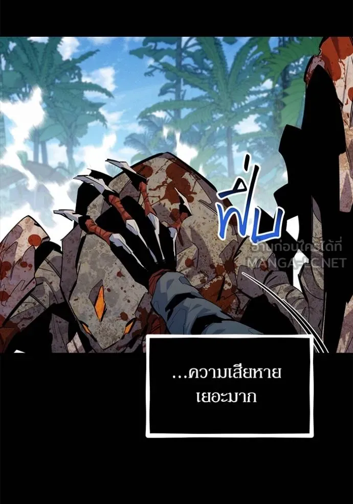Auto Hunting With My Clones ตอนที่ 122 แปลไทย page 146
