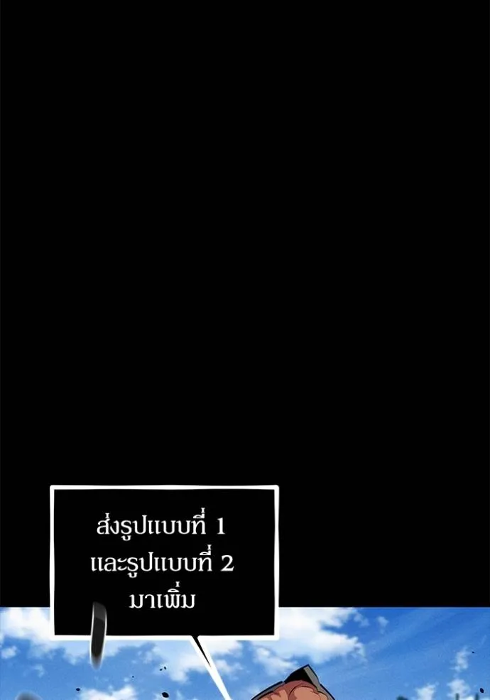 Auto Hunting With My Clones ตอนที่ 122 แปลไทย page 147