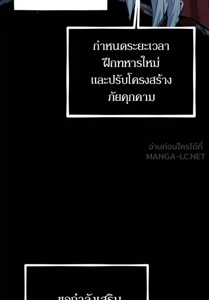 Auto Hunting With My Clones ตอนที่ 122 แปลไทย page 149