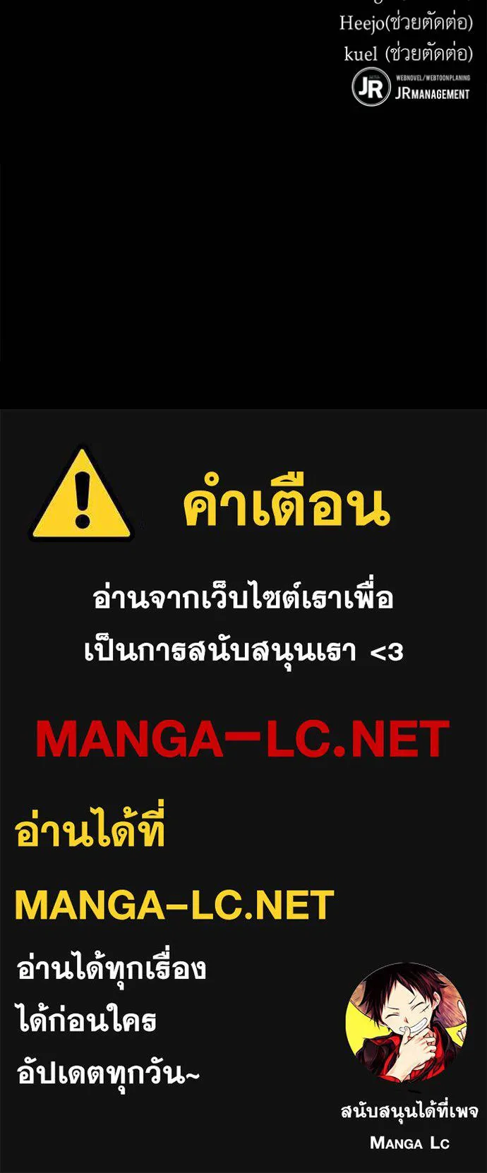 Auto Hunting With My Clones ตอนที่ 122 แปลไทย page 151
