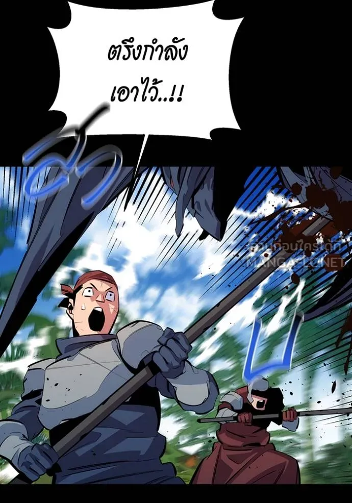 Auto Hunting With My Clones ตอนที่ 122 แปลไทย page 20