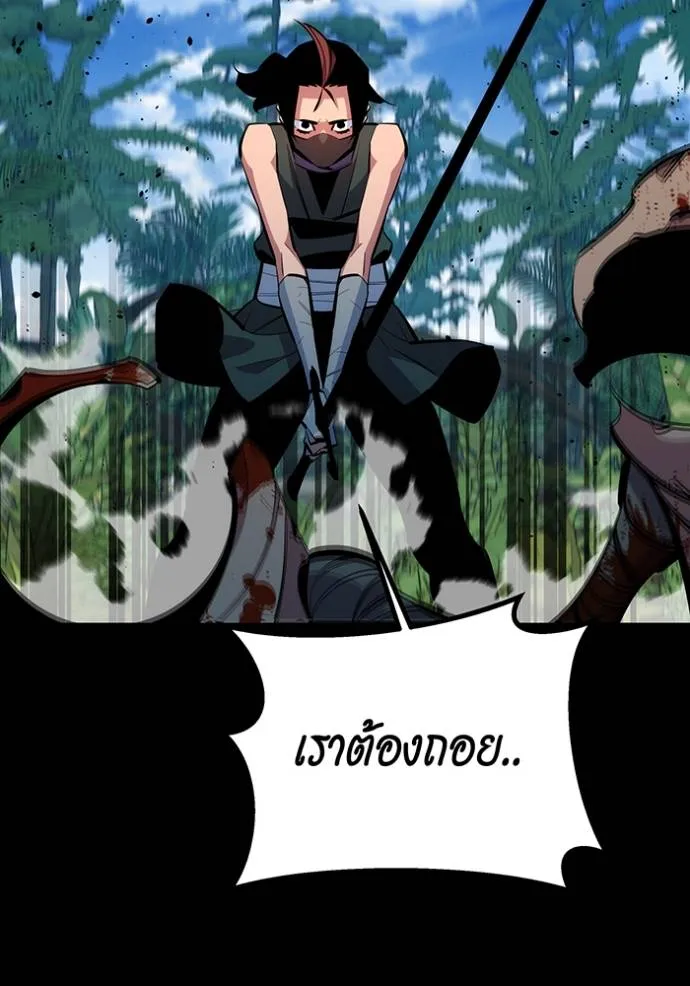 Auto Hunting With My Clones ตอนที่ 122 แปลไทย page 24