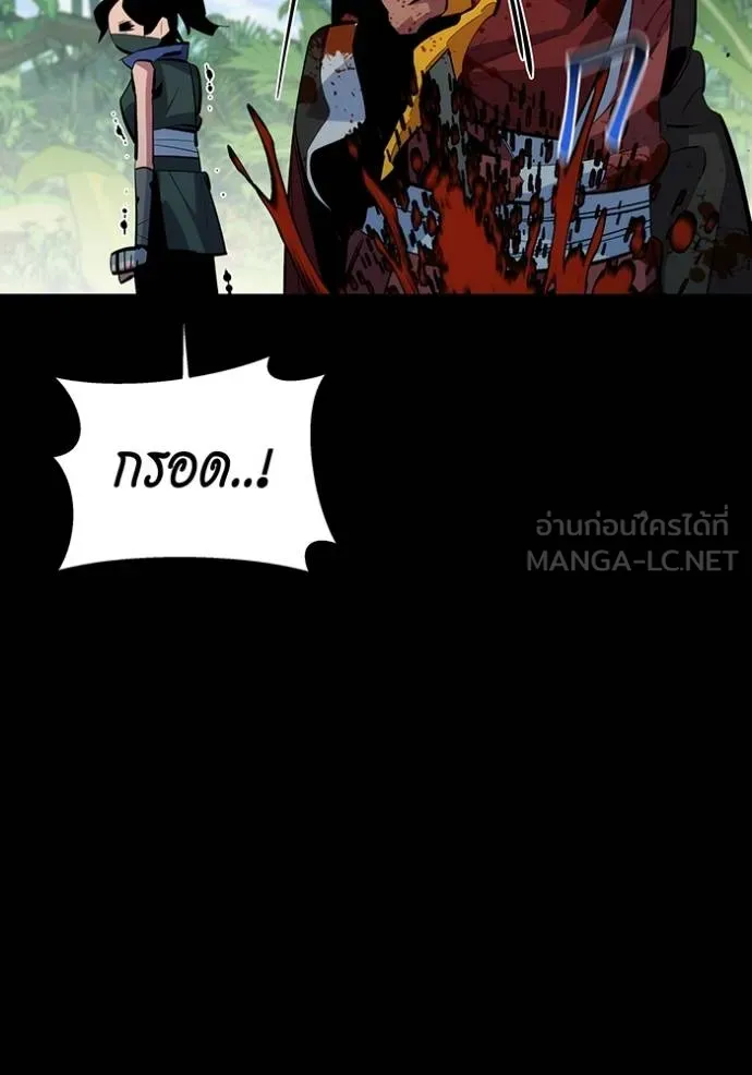 Auto Hunting With My Clones ตอนที่ 122 แปลไทย page 26