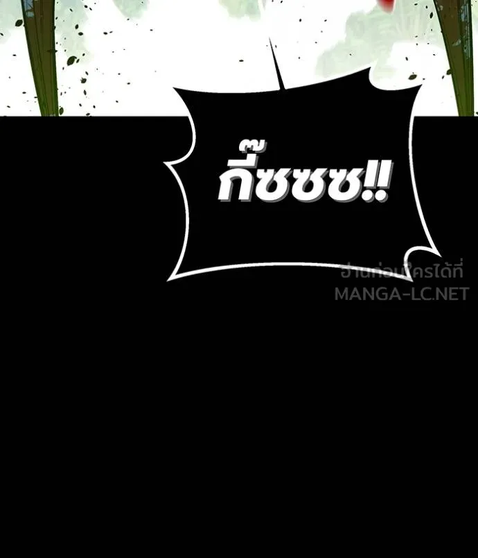 Auto Hunting With My Clones ตอนที่ 122 แปลไทย page 35