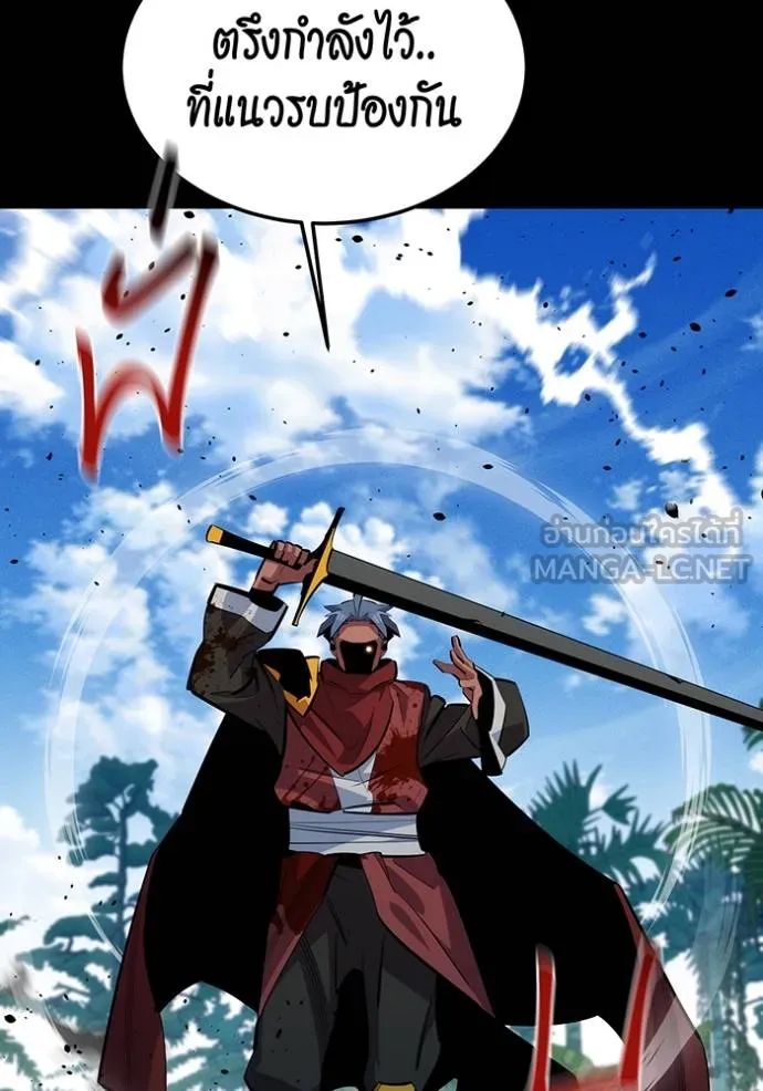 Auto Hunting With My Clones ตอนที่ 122 แปลไทย page 38