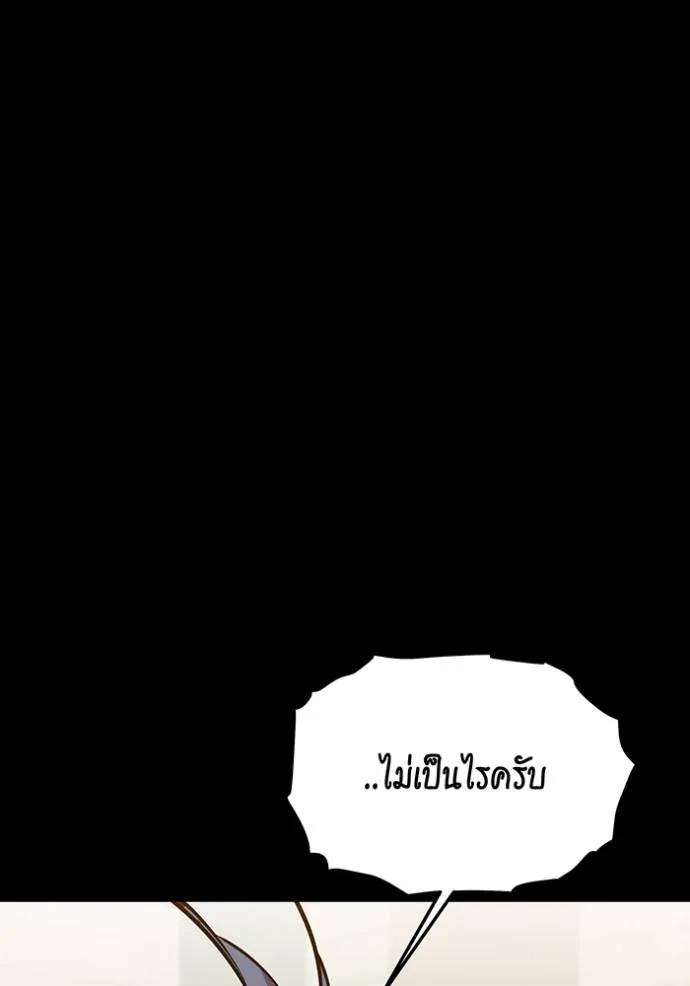 Auto Hunting With My Clones ตอนที่ 122 แปลไทย page 3