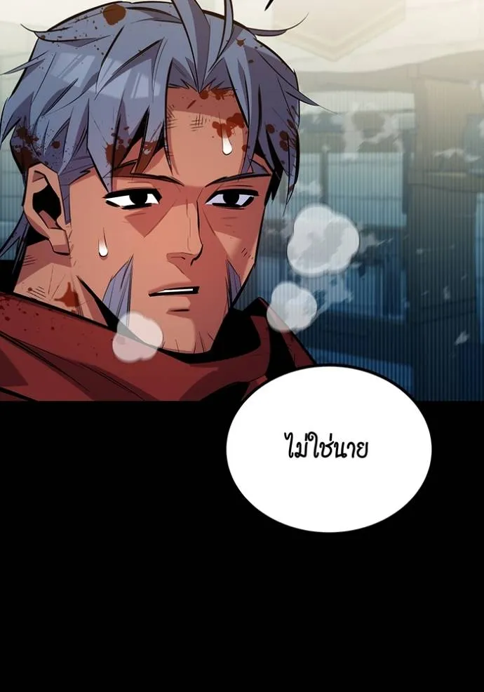 Auto Hunting With My Clones ตอนที่ 122 แปลไทย page 4