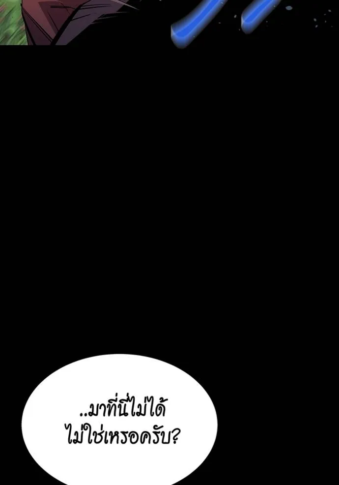 Auto Hunting With My Clones ตอนที่ 122 แปลไทย page 52