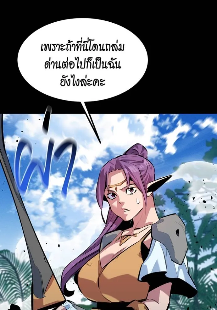 Auto Hunting With My Clones ตอนที่ 122 แปลไทย page 55