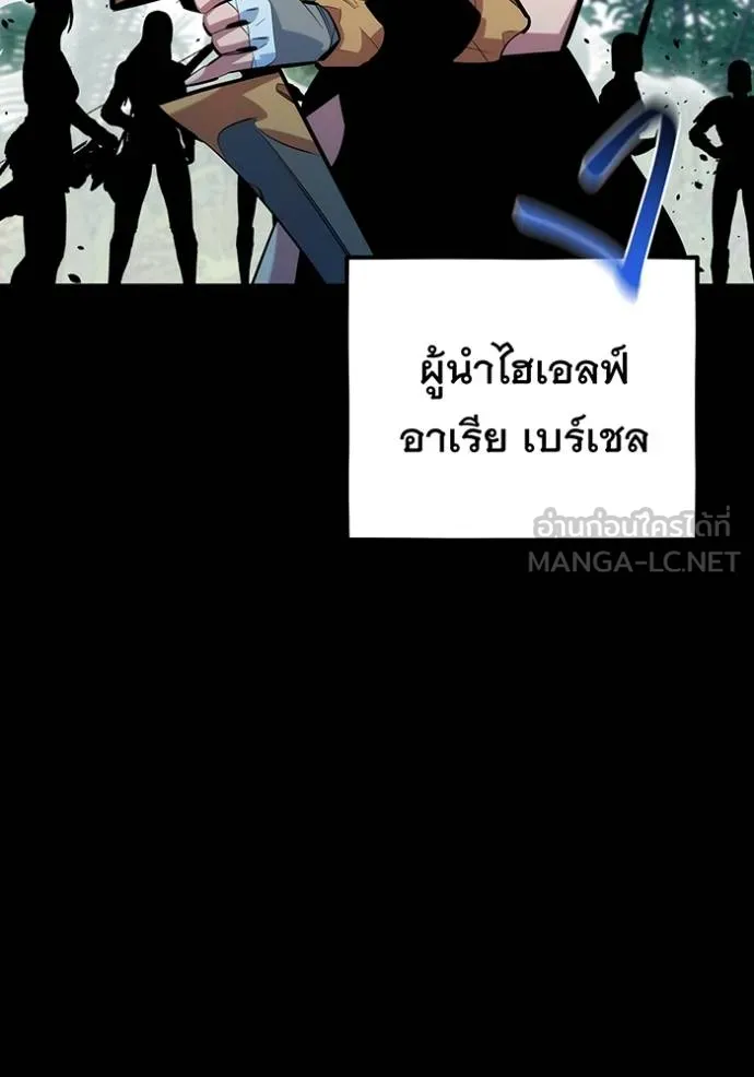 Auto Hunting With My Clones ตอนที่ 122 แปลไทย page 56