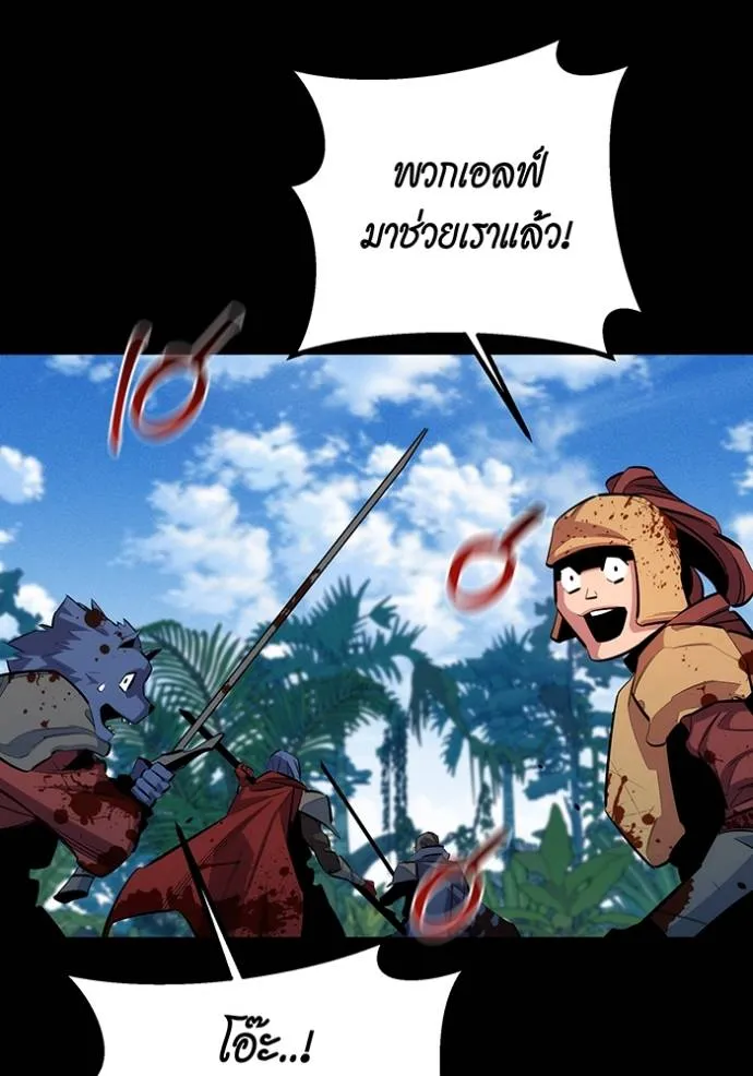 Auto Hunting With My Clones ตอนที่ 122 แปลไทย page 57
