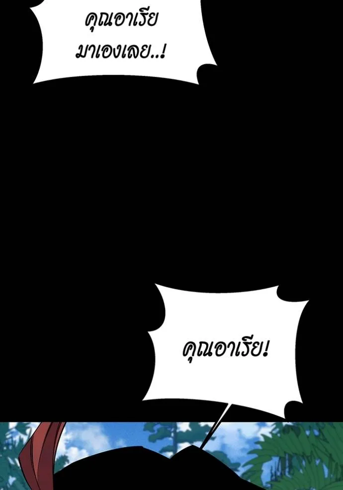 Auto Hunting With My Clones ตอนที่ 122 แปลไทย page 58